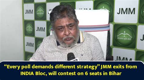 “Every poll demands different strategy” JMM exits from INDIA Bloc, will ...