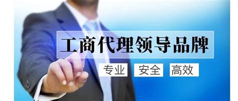 為什麼現在越來越多的中小企業會選擇工商代理？ - 每日頭條