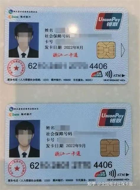 【浙江宁波】同卡号换卡更便捷！社保卡服务再升级 - 知乎