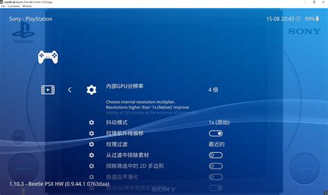 ePSXe模拟器中文绿色版免费下载_ePSXe模拟器(索尼PS游戏模拟器)电脑版2.0.5 - 系统之家