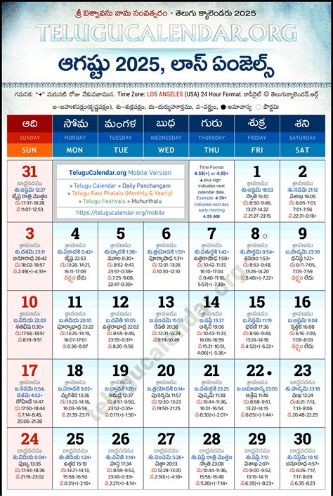 Los Angeles Telugu Calendar 2025 August PDF Festivals