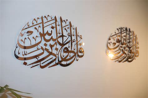 Islamic Wall Decor Al Falaq Al Naas Islamic Wall Art | Desertcart INDIA