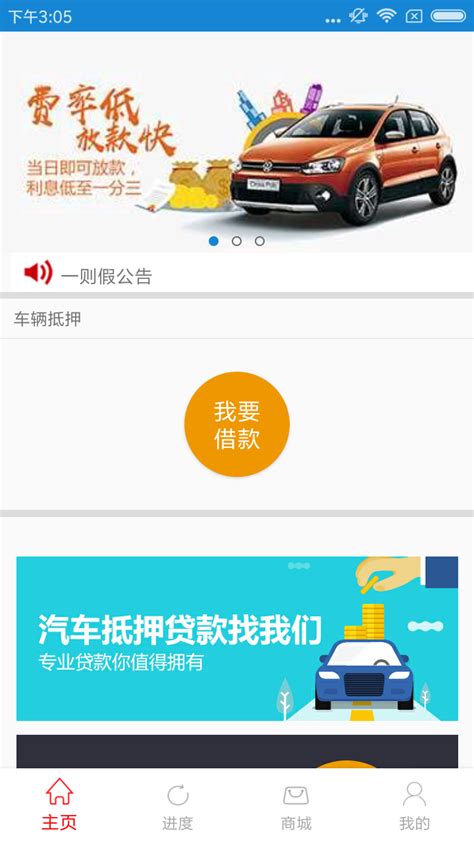 上海银行有车贷免息贷款活动吗吗,车贷免息，是真的吗?不懂就吃亏 | 免费推广平台、免费推广网站、免费推广产品
