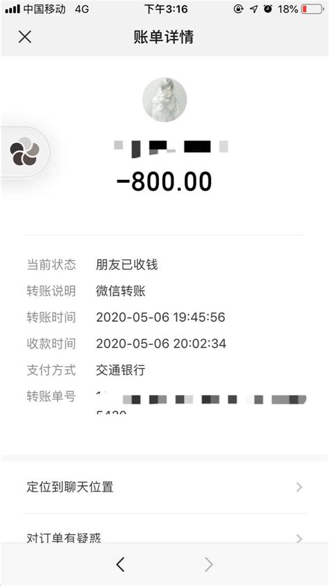 微信转账到中国银行卡上大概要多久才会到账_百度知道