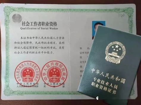2022年杭州社会工作者考试时间已定于6月18日、19日举行，推测报名时间预计为3月开始_社会工作者考试网