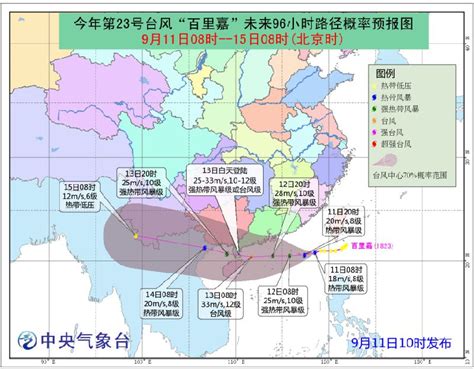 2018年第23号台风登陆时间、地点- 广州本地宝