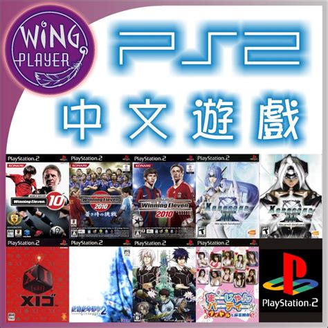 PS2 中文游戏 * PS2 中文游戏 * 需要的话与我们的客服拿完整名单 | Lazada