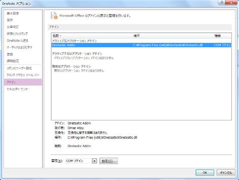 Image result for Onetastic for OneNote