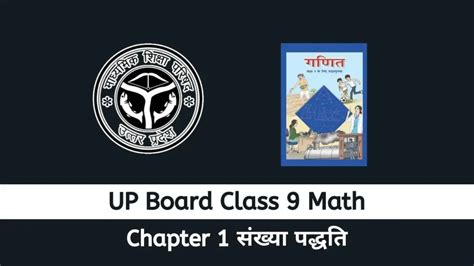 Image result for Class 9 Math Chapter 2.3