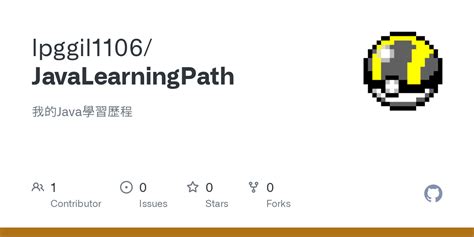 Java Learning Pathways 的图像结果