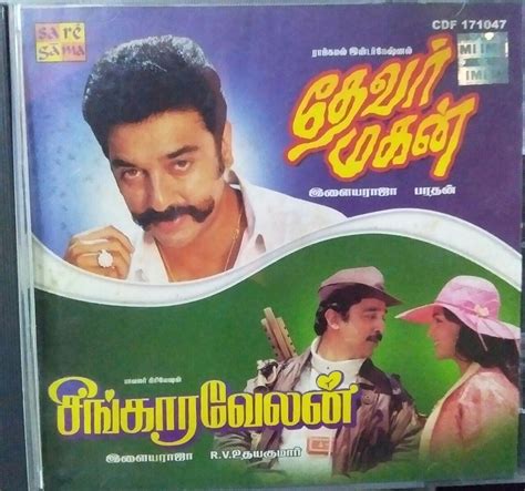 Devar Magan & Singaravelan Tamil Film Audio CD by Ilayaraja - MOSSYMART