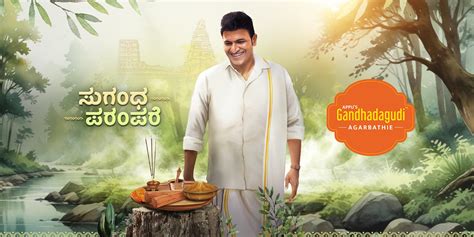 Appu's Gandhadagudi Agarbatti Launched by Ashwini Puneeth Rajkumar ...