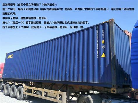 货柜40GP和40HQ有什么区别-广州恒嘉物流有限公司
