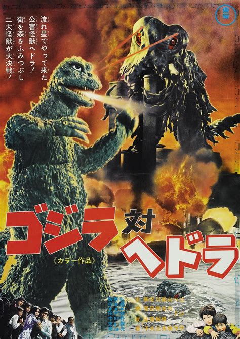 Lone Star State of Mind: Godzillapalooza #11: Godzilla vs. the Smog ...