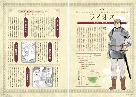 Dungeon Rice World Guide Adventurer's Bible Complete Edition – WAFUU JAPAN