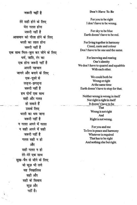 जरुरी नहीं है | Hindi Book | ZAROORI NAHIN HAI / ENG - - ePustakalay