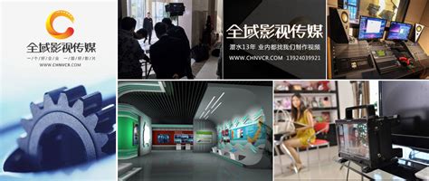 惠州企业宣传片拍摄你所不知道的用途_全域影视传媒
