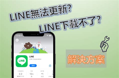 Image result for Line Video Call Unable Update Fix