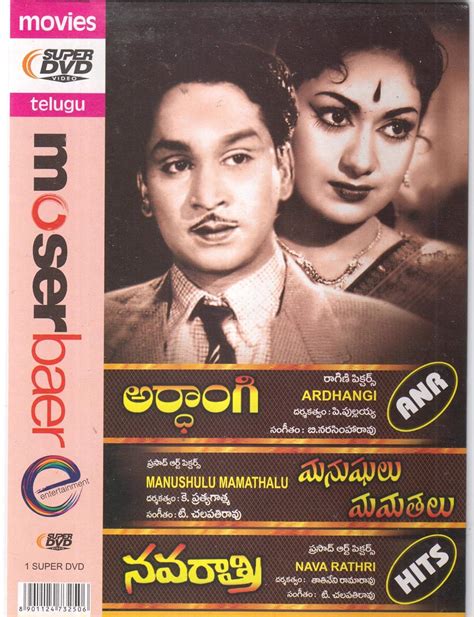 Ardhangi , Manushulu Mamathalu , Nava Rathri 3 Movies in One DVD+Free ...