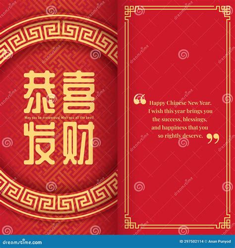 Chinese New Year Greeting Card - Gong Xi Fa Cai China Word Meand May ...