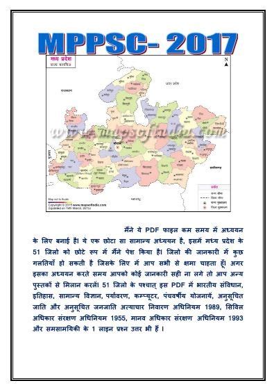 Image result for MPPSC Material