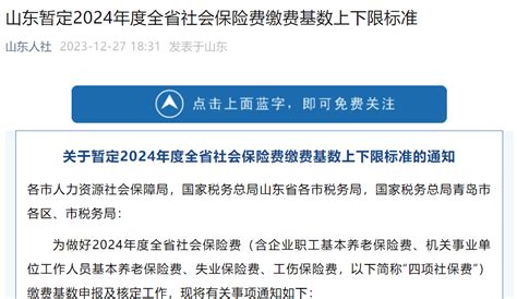 2023年五险一金合并申报正式开始！社保缴费基数，定了 - 知乎