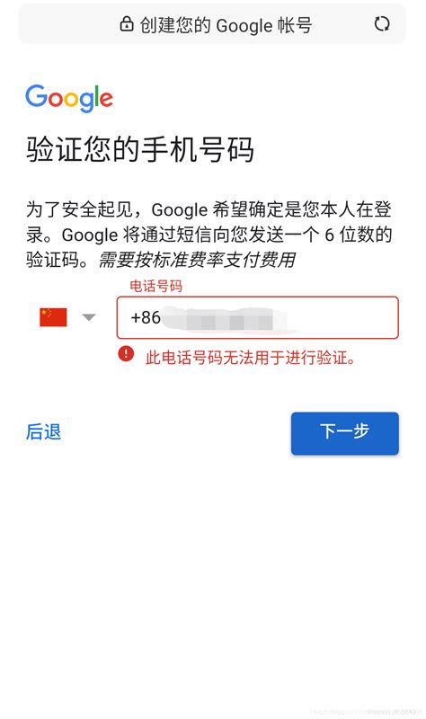 google注册账户手机号无法验证怎么办-google注册手机号验证不了-游戏369