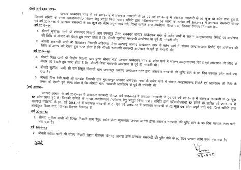 Uttar Pradesh National Health Mission