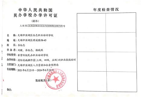 深圳申请办学许可证的全流程，看这篇就够了！ - 知乎