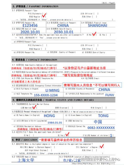 盐城市外事办 外事服务 韩国签证申请表填写指南