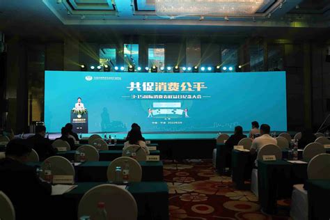 宁波召开2022年度3·15国际消费者权益日纪念大会凤凰网宁波_凤凰网