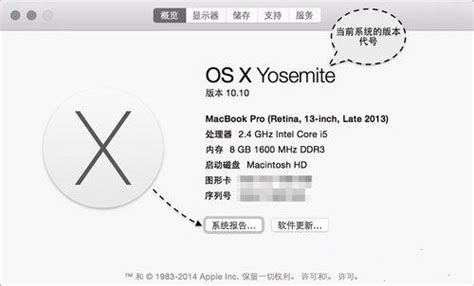苹果Mac OS X如何查看版本号？ - 系统之家