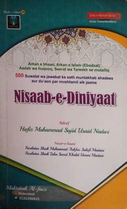 Nisaab E Diniyat (Roman Script): Buy Nisaab E Diniyat (Roman Script) by ...