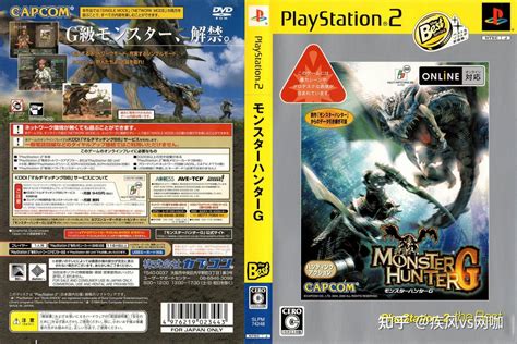 PS2 怪物猎人G（珍藏版 封面，DVD,说明书） - 知乎