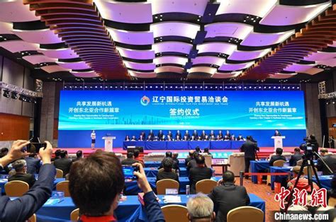 2021辽宁国际投资贸易洽谈会在辽宁省沈阳市隆重开幕