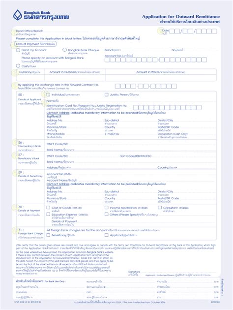 standardbank foreign exchange form for outward payments