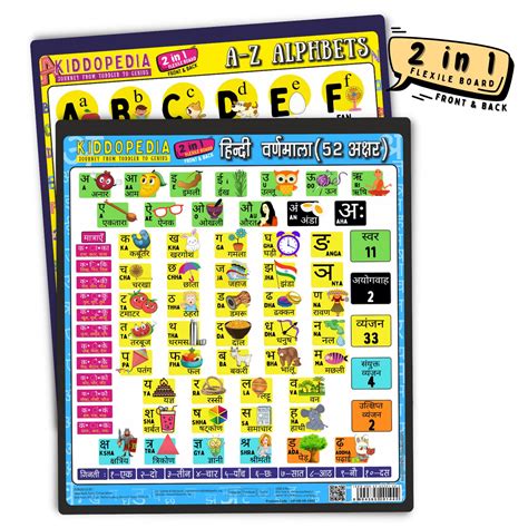 KIDDOPEDIA My First Early Learning Library 1 Flexile Board (2in1) Total ...