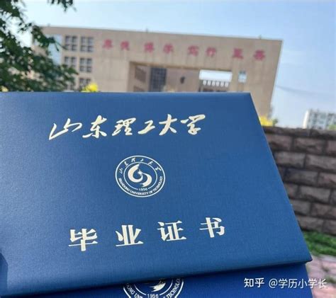 2023年山东理工大学成考招生简章 - 知乎