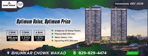 Rama Metro Life | 2 & 3 & 4 BHK Flats for sale in Tathawade.