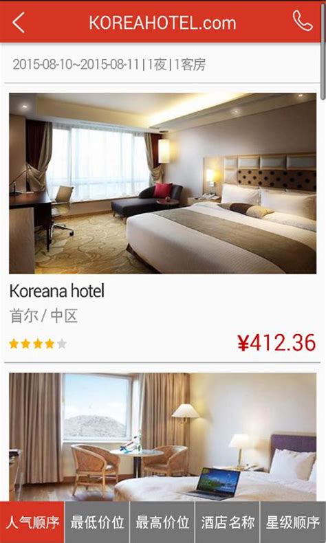 韩酒店预订长超240%最新素材