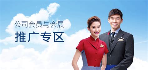 中华航空公司 China Airlines