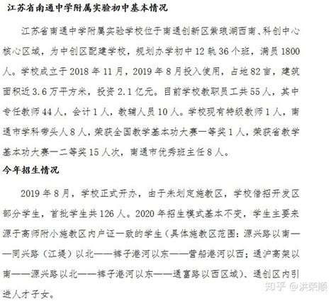 江苏南通创新区学区划分！关系着每一位业主家长 - 知乎