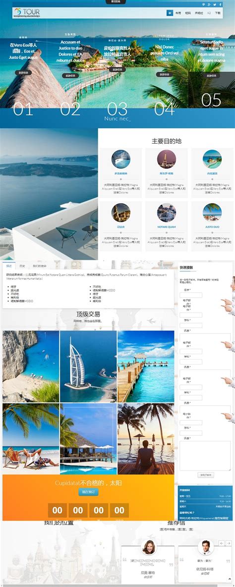 免费Joomla 旅游旅行社团推广_网站模板库【高质量免费源码】