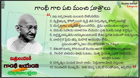 Best 10 Gandhi jayanti quotes greetings in telugu | QUOTES GARDEN ...