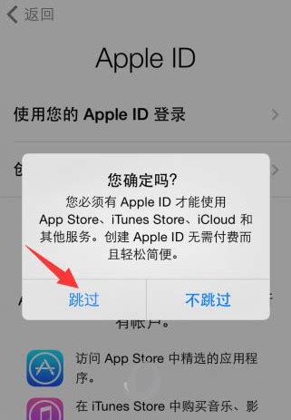苹果iOS怎么强制删除ID锁 2019破解ID锁激活教程-精英手游网
