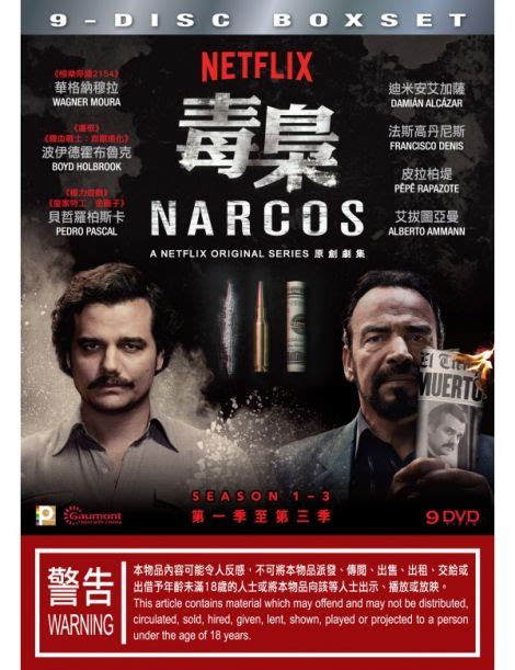 毒梟 (第一季至第三季) Narcos Deason 1 - 3 (Boxset) (9 DVD) | 書籍﹑電影﹑咖啡﹑小型聚餐﹑精品美食 ...