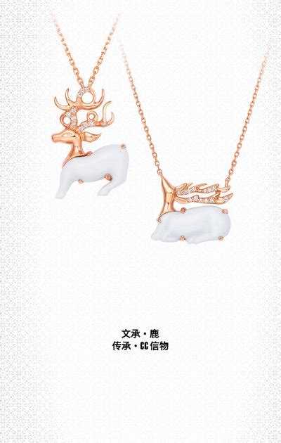 CC卡美珠宝：以“中国情感文化传承”为名片“出海”_凤凰时尚