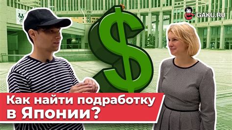 Как найти работу или подработку в Японии? Сколько платят иностранцам в ...