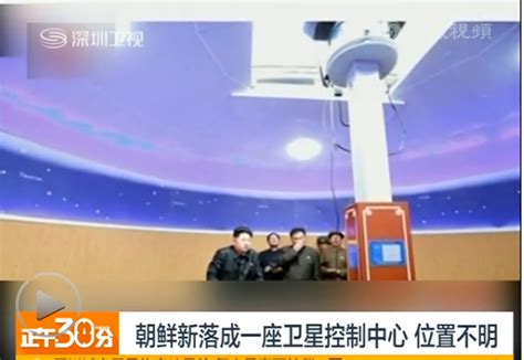 朝鲜国家卫星控制中心_南京紫发天文科技开发有限公司