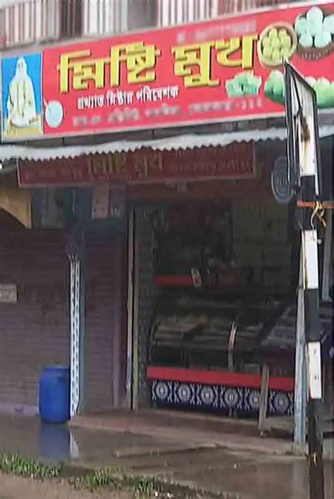 Misti Mukh, Khardah, Kolkata | Zomato